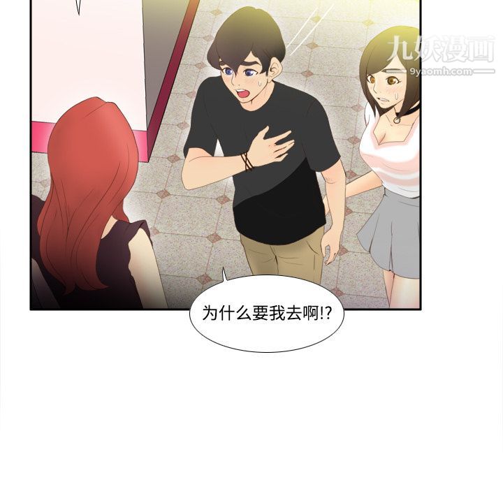 分身第7话