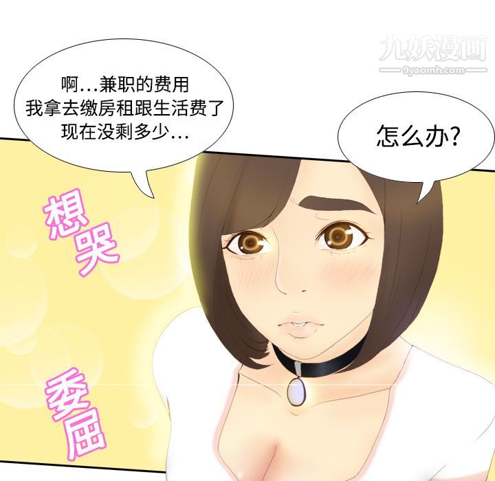 分身第7话