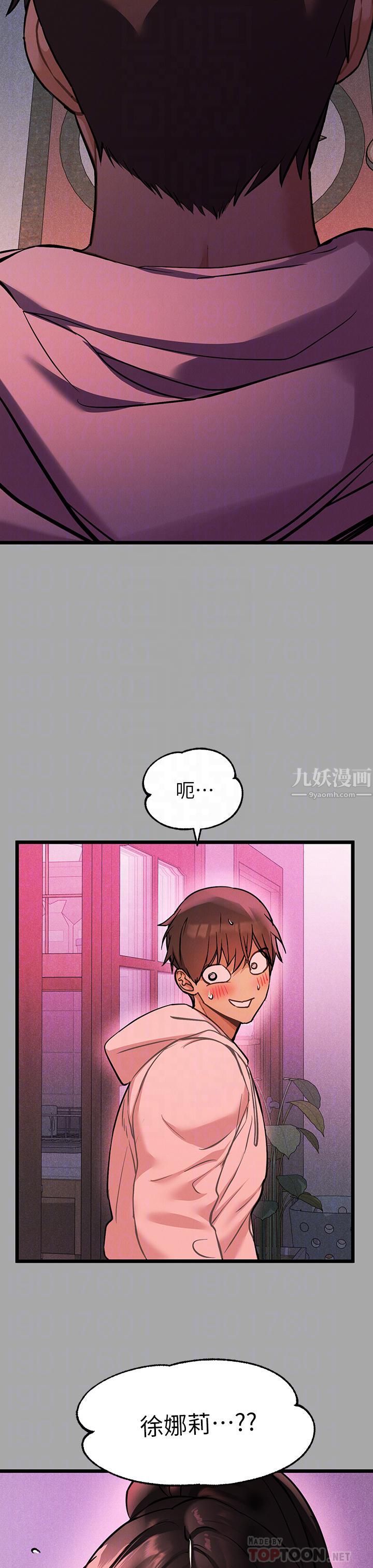 富家女姐姐第61話-性慾爆發的娜莉