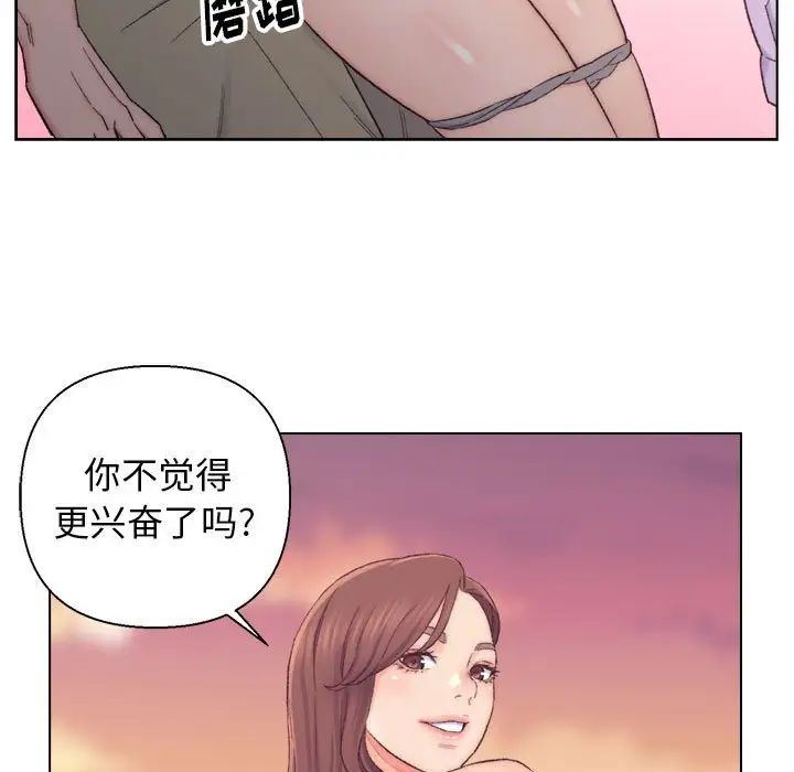 爸爸的朋友第8话
