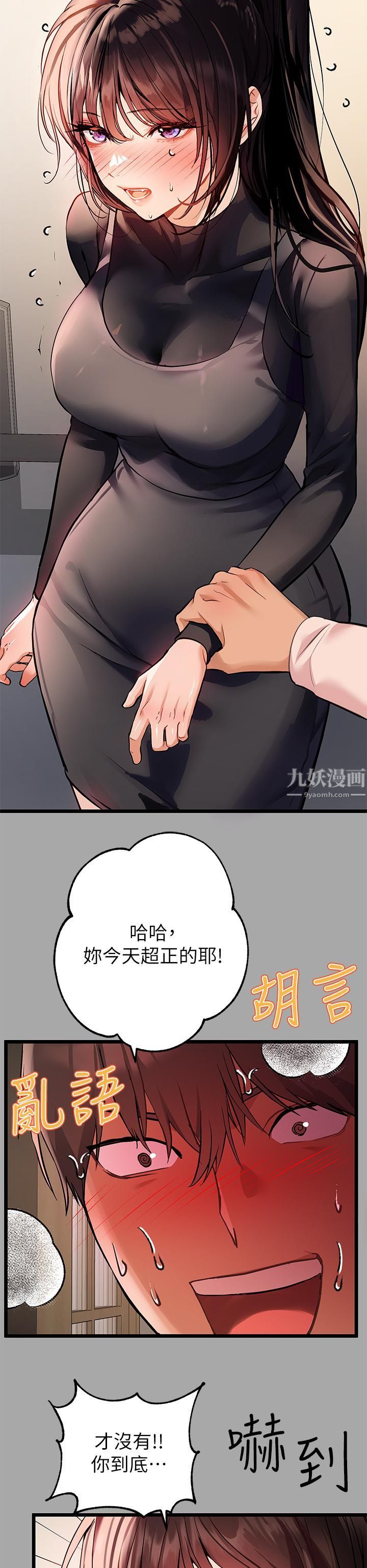 富家女姐姐第61话-性慾爆发的娜莉