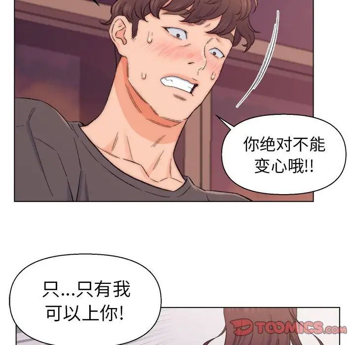 爸爸的朋友第8话