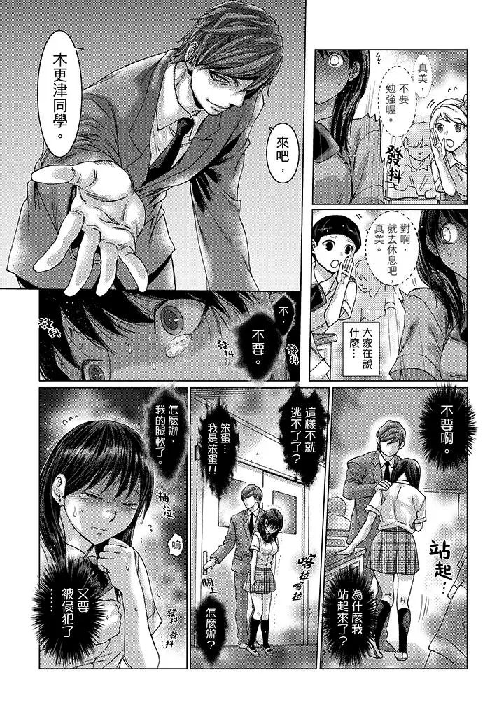初次體驗是姊姊的男朋友第20話