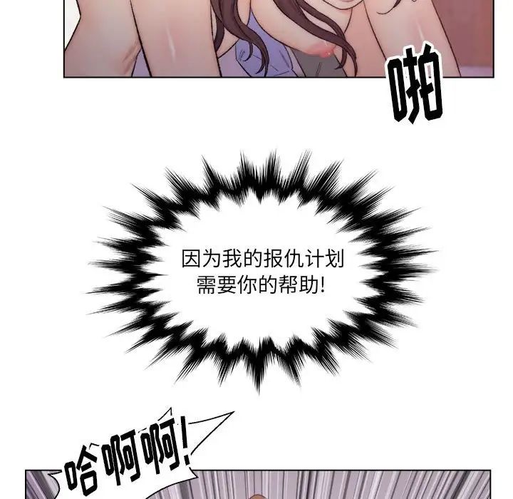 爸爸的朋友第8话