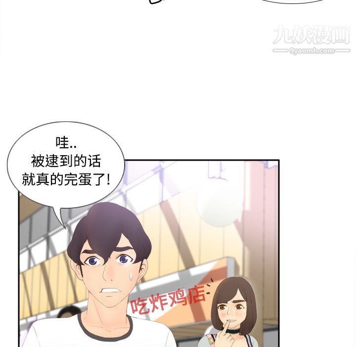 分身第7话