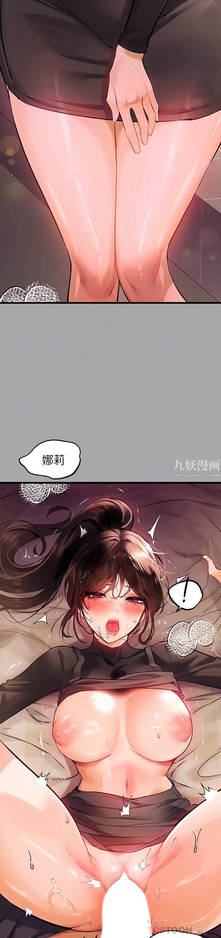富家女姐姐第62話-淫聲不斷的性愛