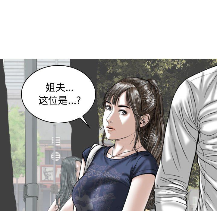 換“友”派對第4話