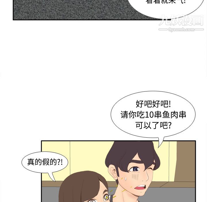 分身第7话