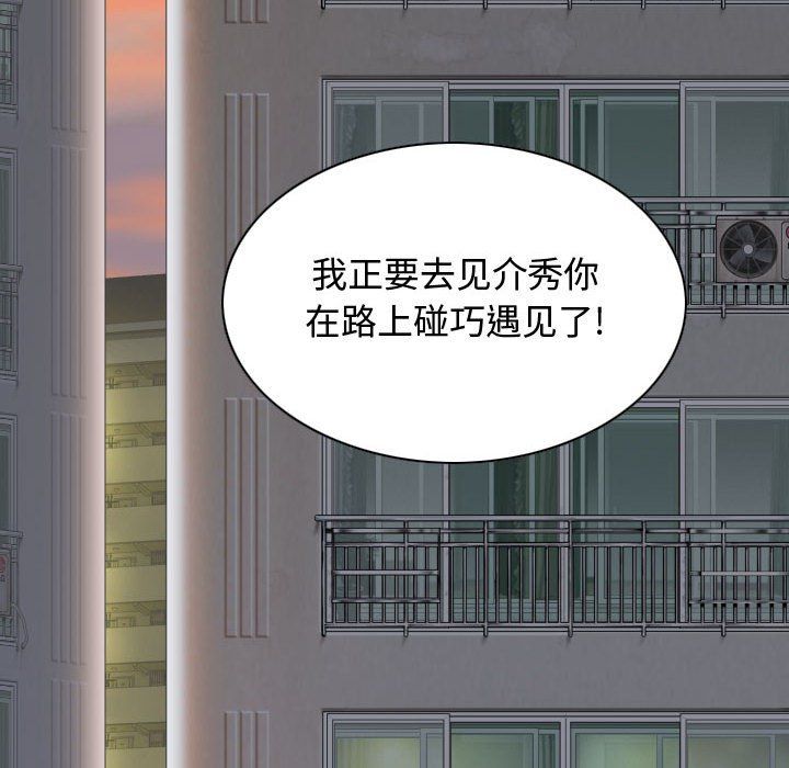 换“友”派对第4话