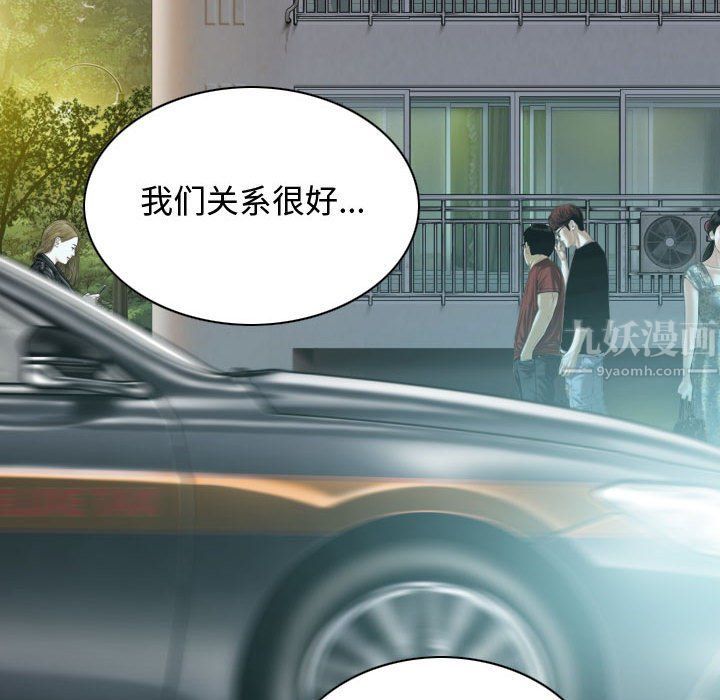换“友”派对第4话