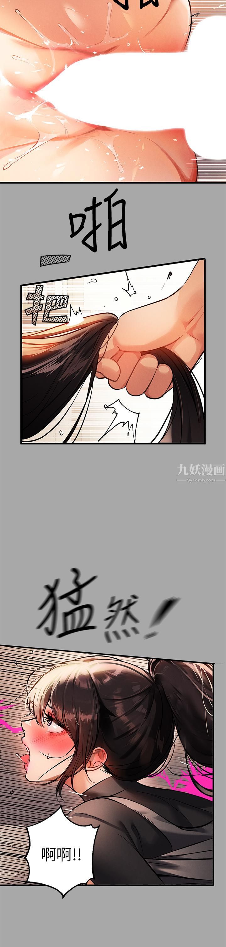 富家女姐姐第62話-淫聲不斷的性愛