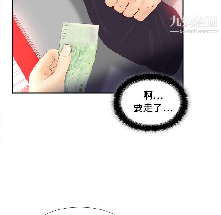 分身第7话