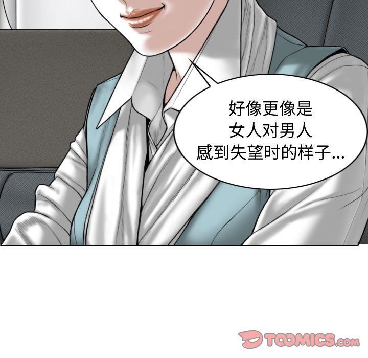 换“友”派对第4话