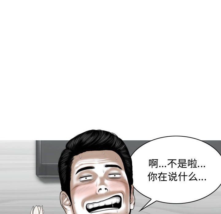 換“友”派對第4話