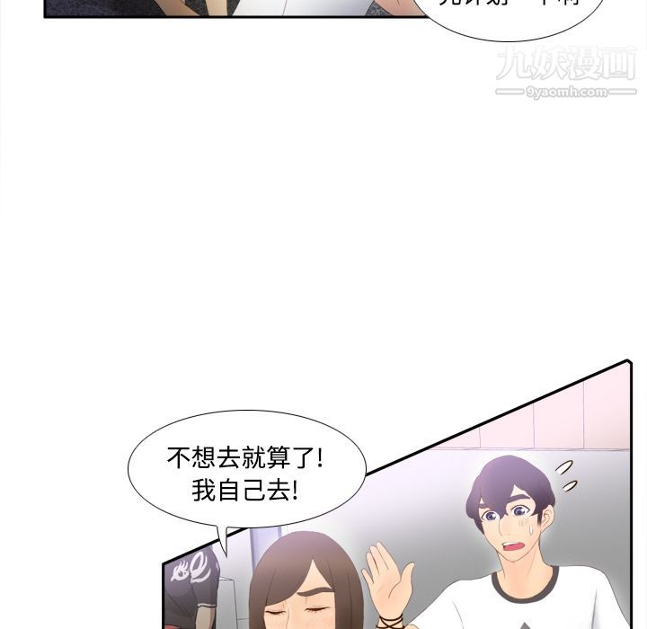 分身第7话