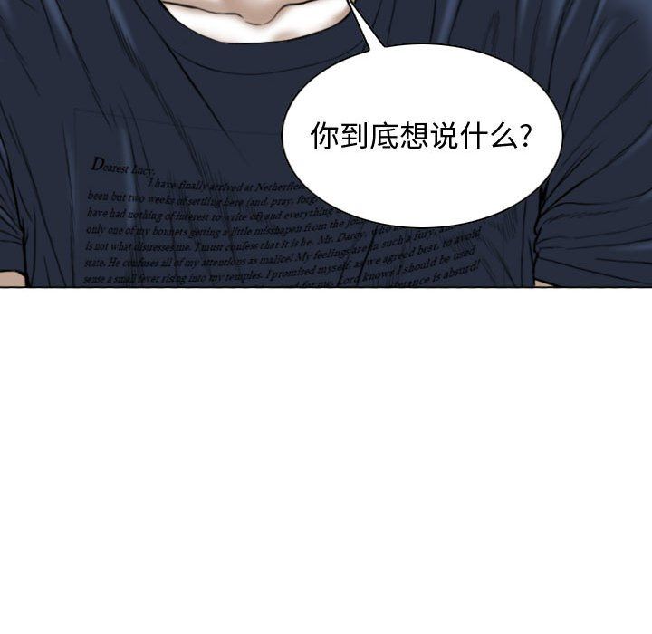 換“友”派對第4話