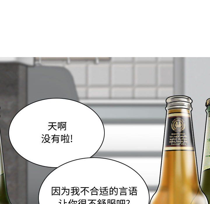 換“友”派對第4話