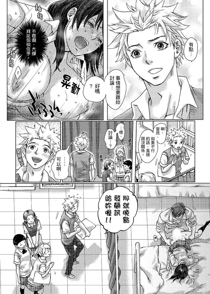 初次体验是姊姊的男朋友第22话