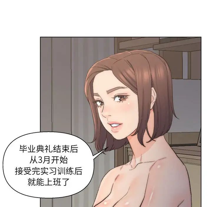 爸爸的朋友第9話