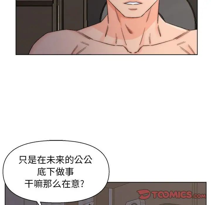爸爸的朋友第9话