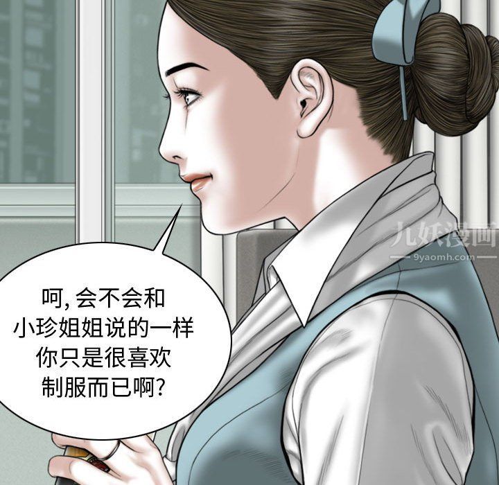 换“友”派对第4话