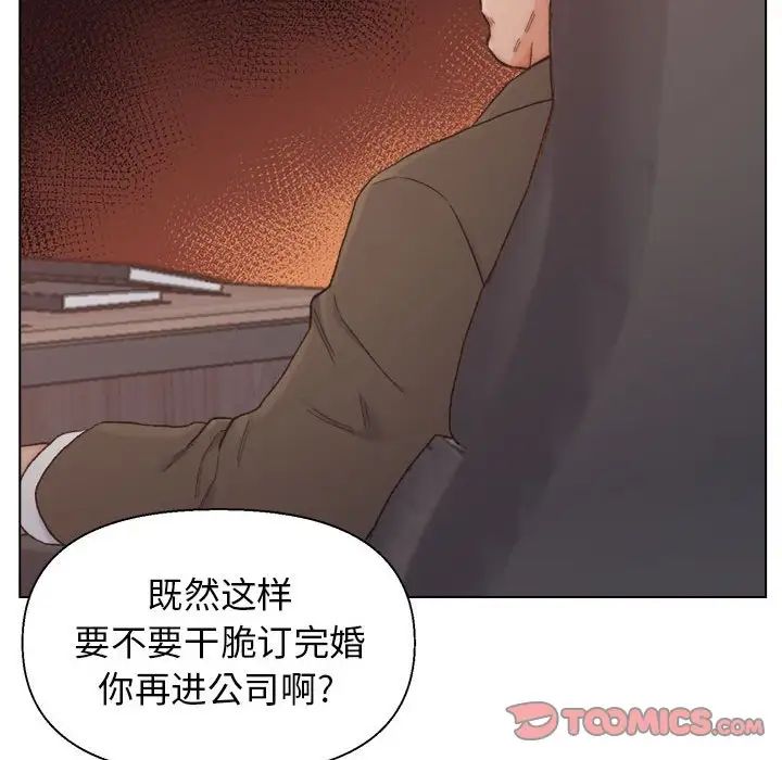 爸爸的朋友第9话