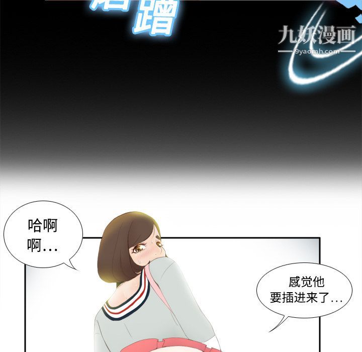 分身第7话