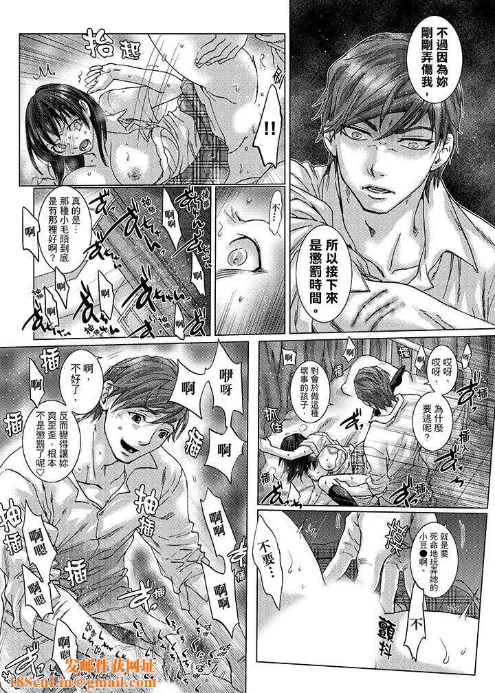 《初次体验是姊姊的男朋友》第23话