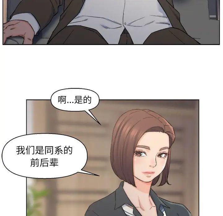 爸爸的朋友第9话