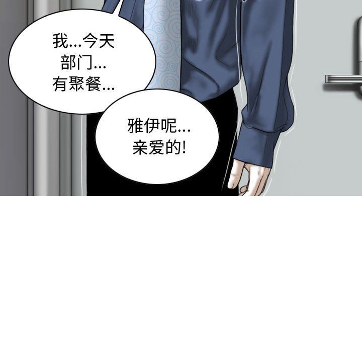 换“友”派对第4话