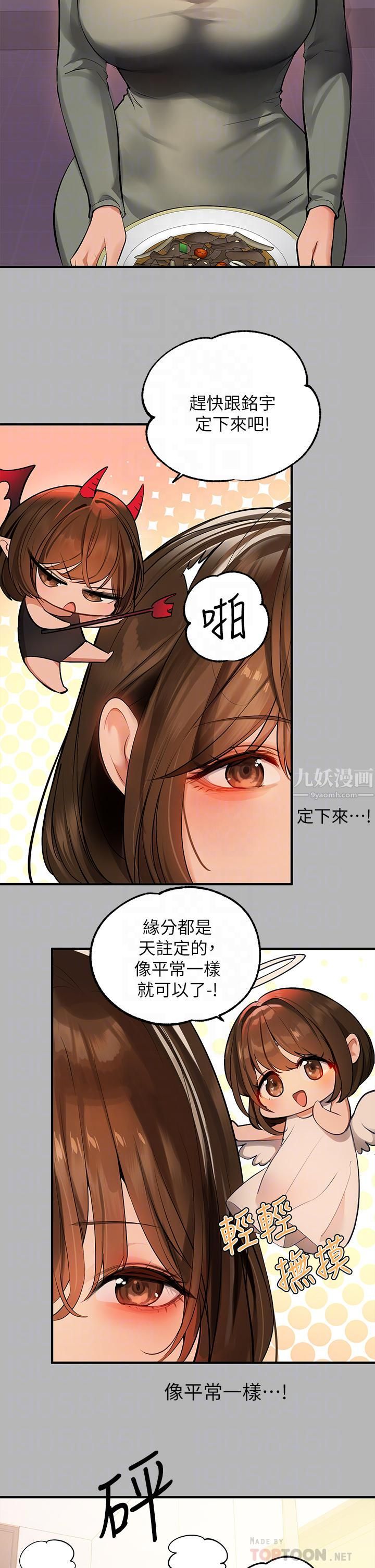 《富家女姐姐》第64话-香汗淋漓的荷莉