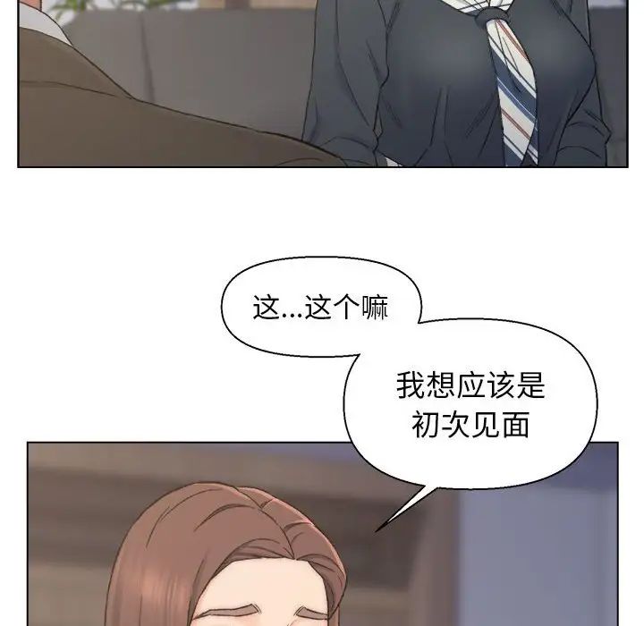爸爸的朋友第9话