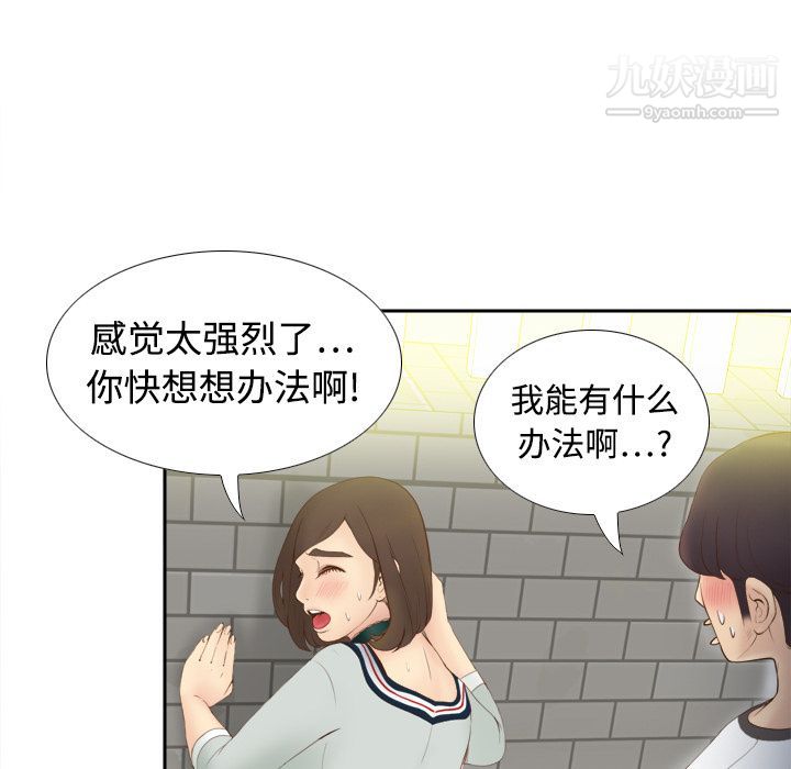 分身第8话