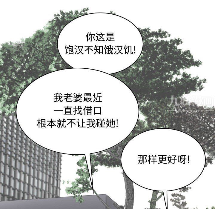 换“友”派对第4话