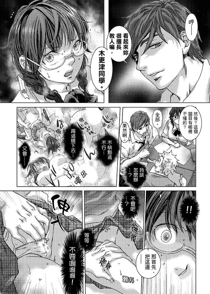 初次体验是姊姊的男朋友第24话
