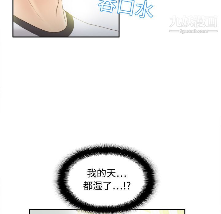 分身第8话