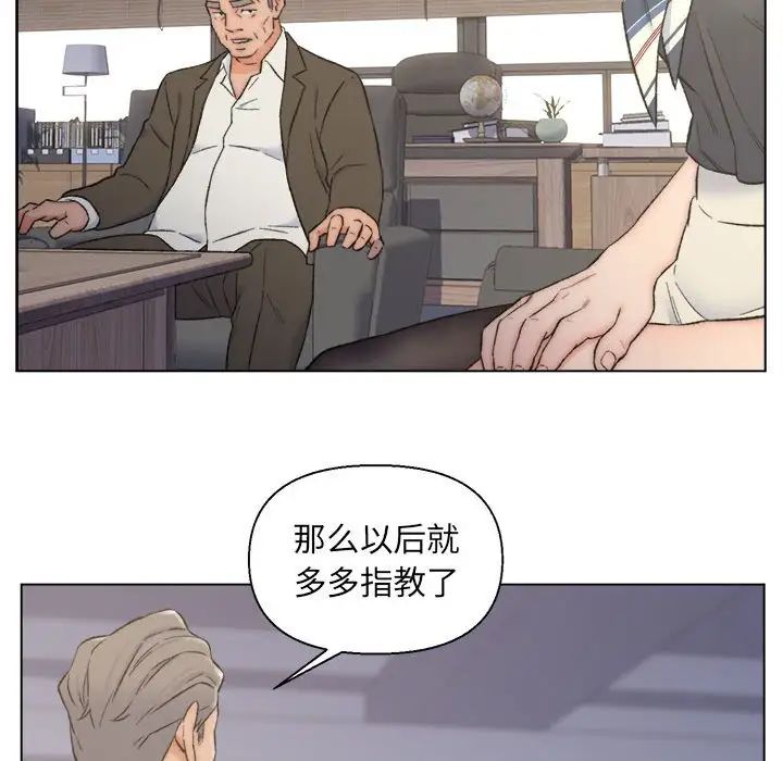 爸爸的朋友第9話