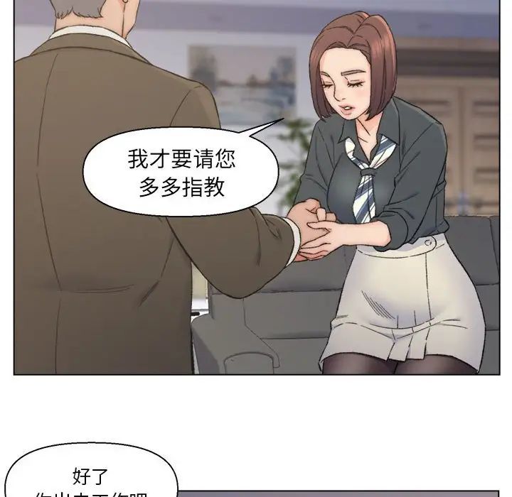 爸爸的朋友第9话