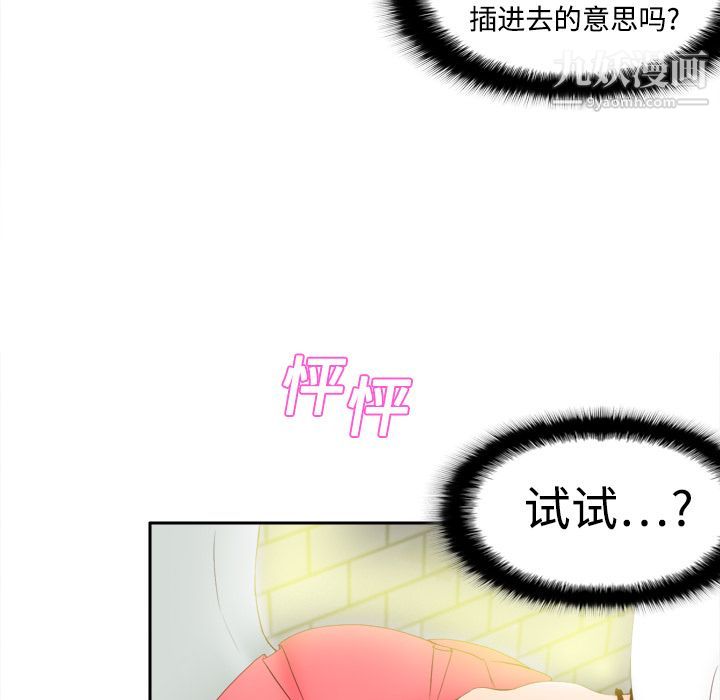 分身第8话