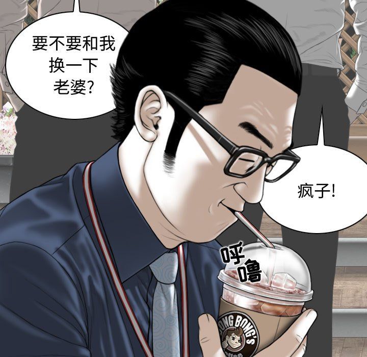 换“友”派对第4话