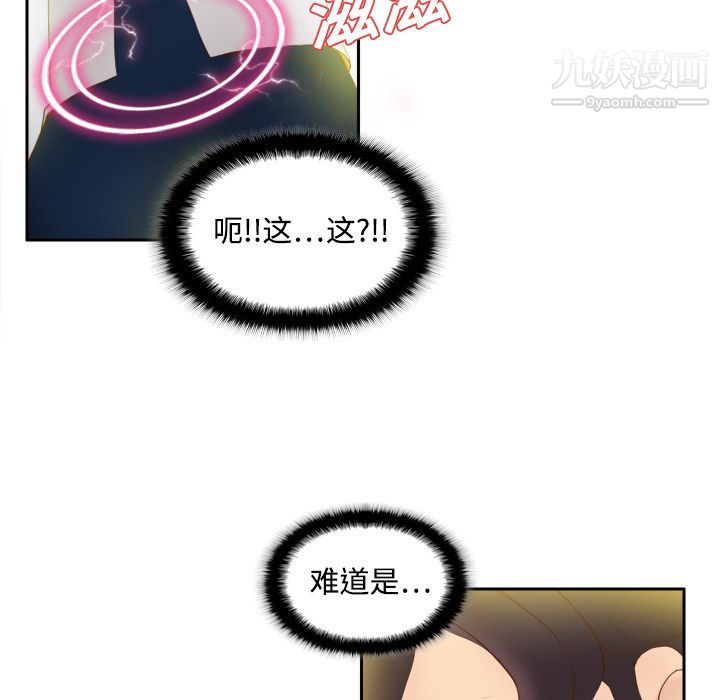 分身第8话