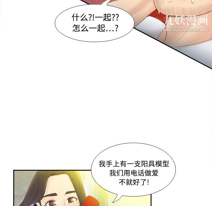 分身第8话