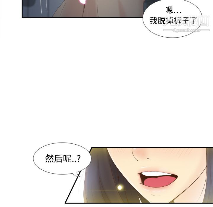 分身第8话