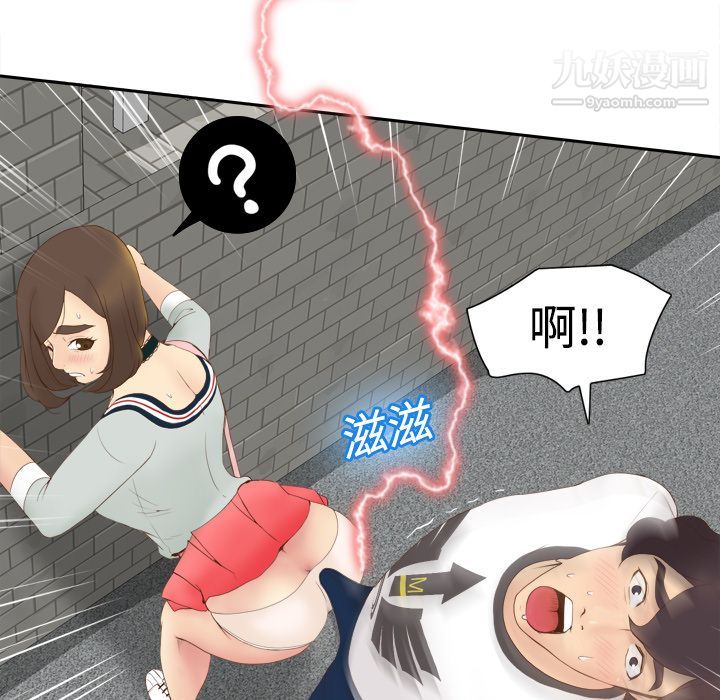 分身第8话