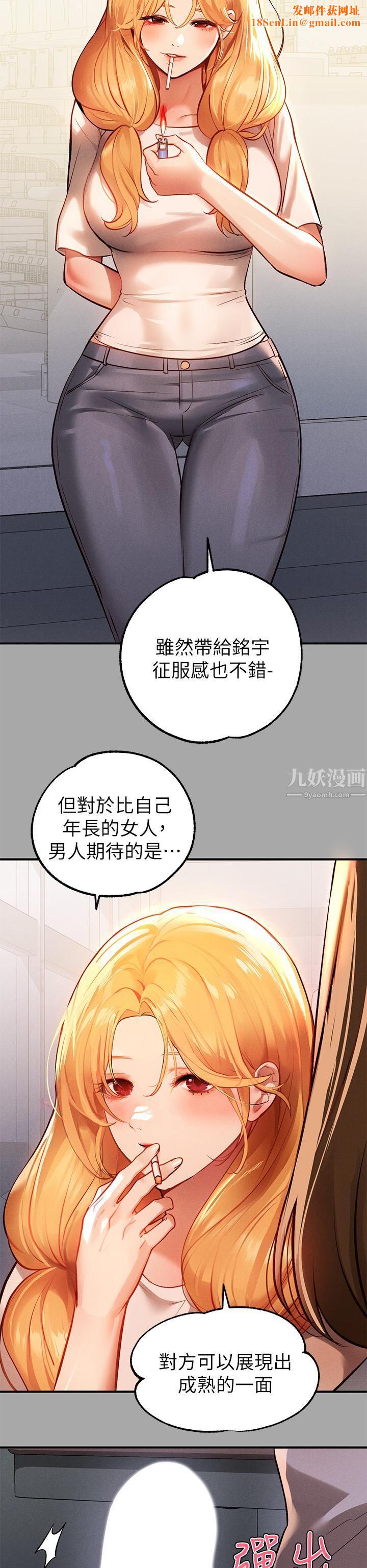 富家女姐姐第65话-渐渐强势的荷莉