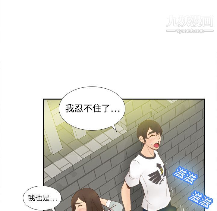分身第8话