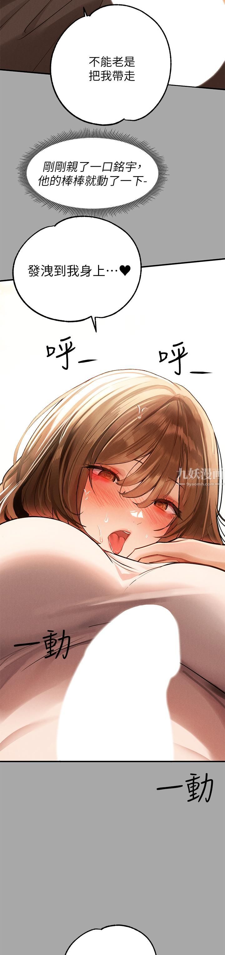 富家女姐姐第65話-漸漸強勢的荷莉