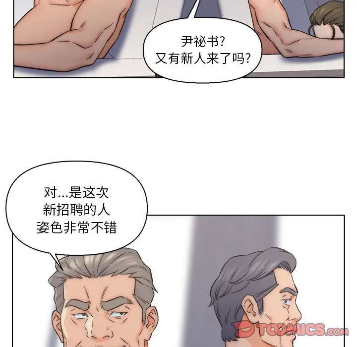 爸爸的朋友第10話
