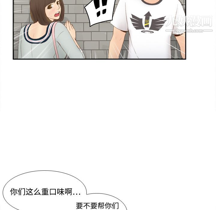 分身第8话