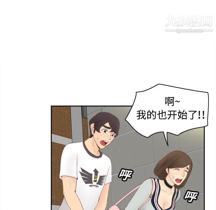 分身第8话